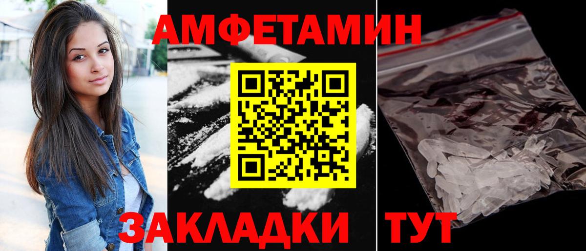 Миллерово  Amphetamine  Amphetamine  Вход с VPN  Амфетамин 97% 