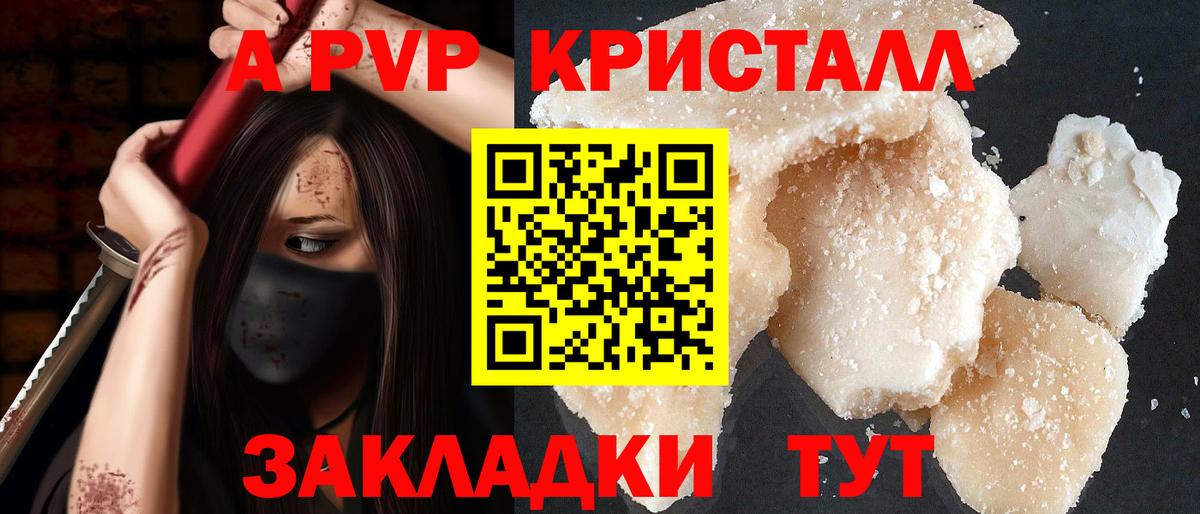 A PVP VHQ  Вход с VPN  Alpha-PVP VHQ  Миллерово  Alfa_PVP СК КРИС 