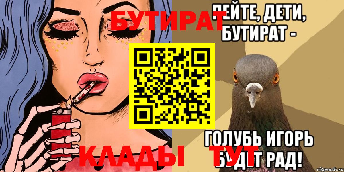 Бутират Миллерово