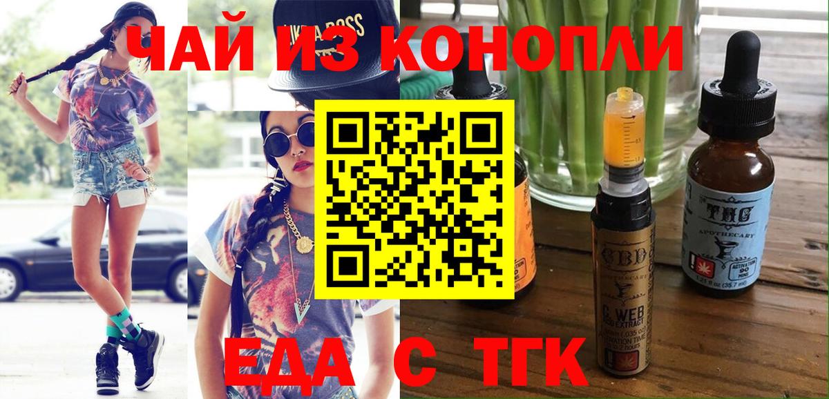 Cannafood марихуана  Вход с VPN  Миллерово 