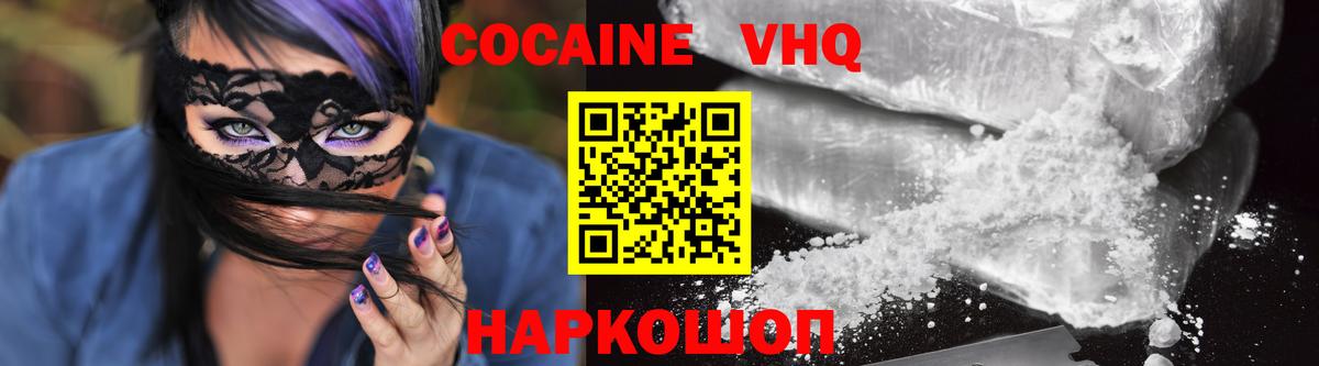 Cocaine Эквадор Миллерово