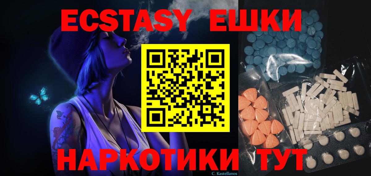 Экстази ешки  Вход с VPN  Ecstasy  Миллерово  ЭКСТАЗИ louis Vuitton 
