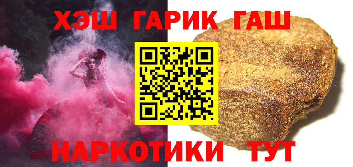 ГАШИШ 40% ТГК Миллерово