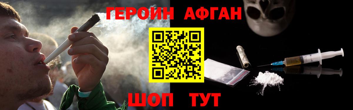 ГЕРОИН хмурый  Героин  Миллерово  Вход с VPN 