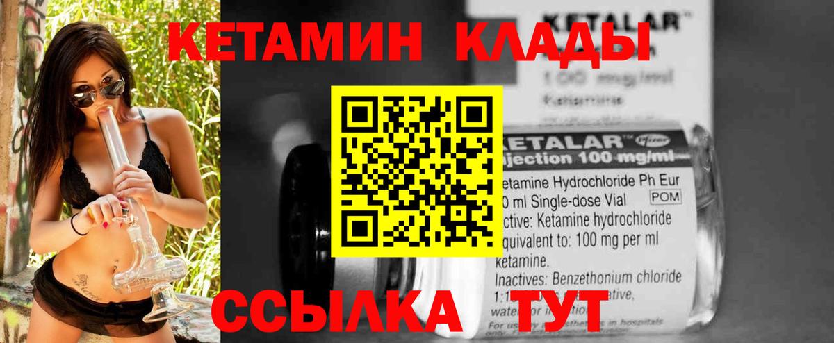 Кетамин VHQ  КЕТАМИН VHQ  Миллерово  гидра   Вход с VPN 