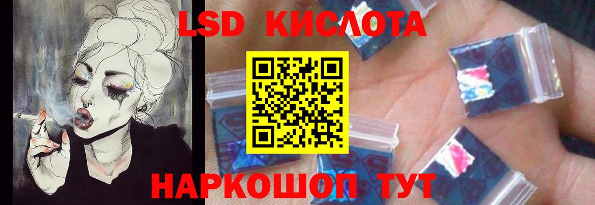 LSD-25 экстази кислота Миллерово