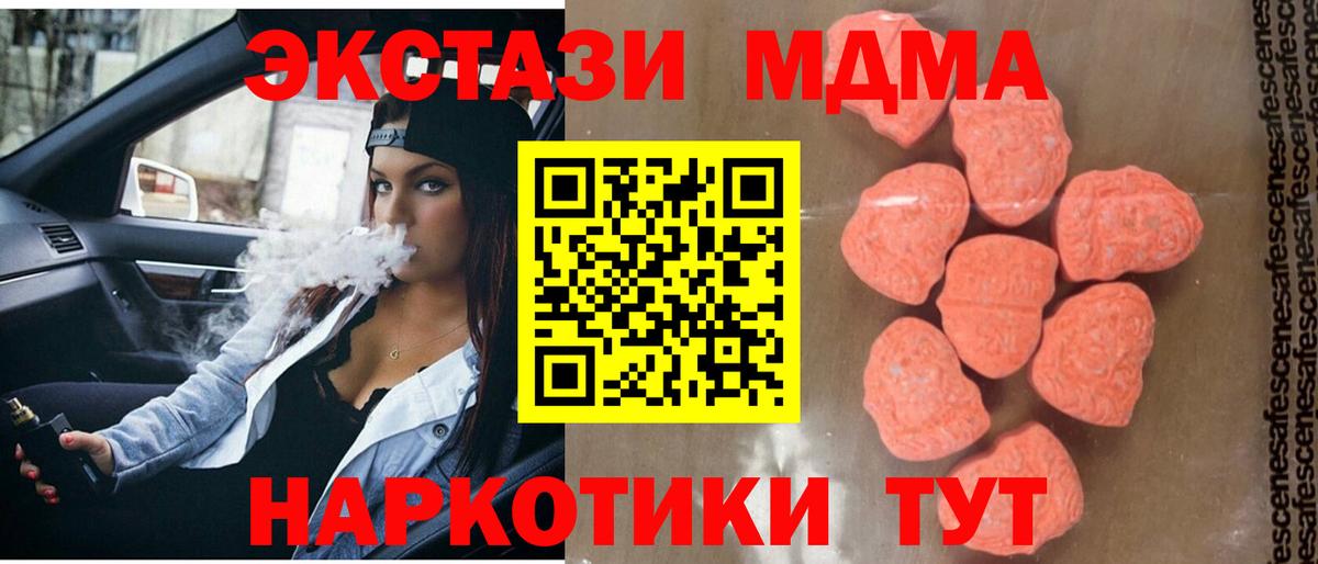 МДМА кристаллы  МДМА молли  Миллерово  Вход с VPN 