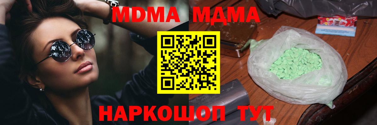 MDMA VHQ Миллерово