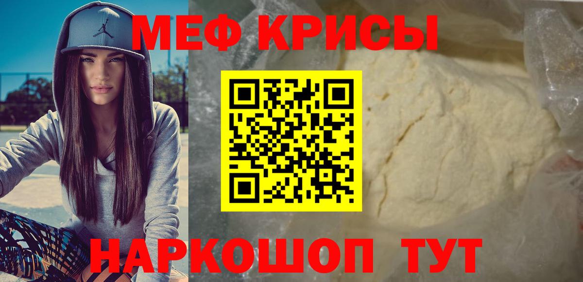 МЕФ  Вход с VPN  Миллерово  МЕФ mephedrone 