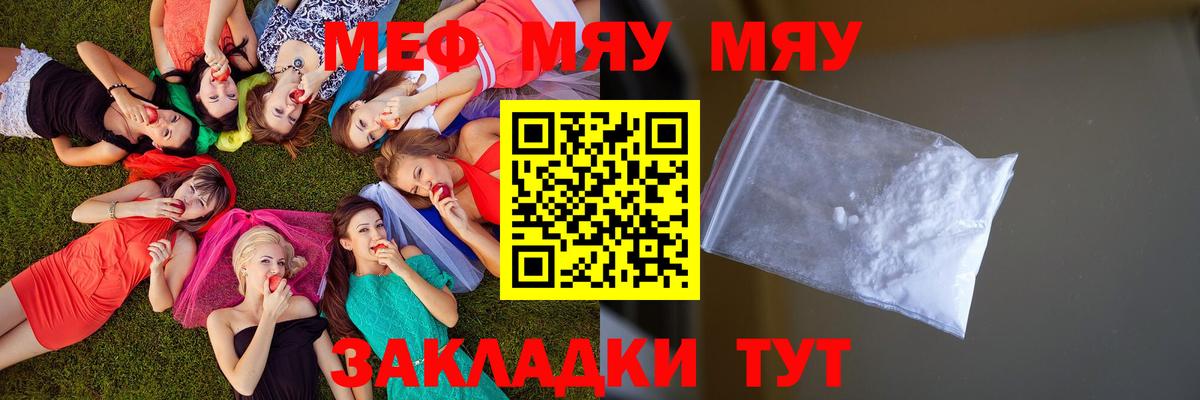 Меф Миллерово