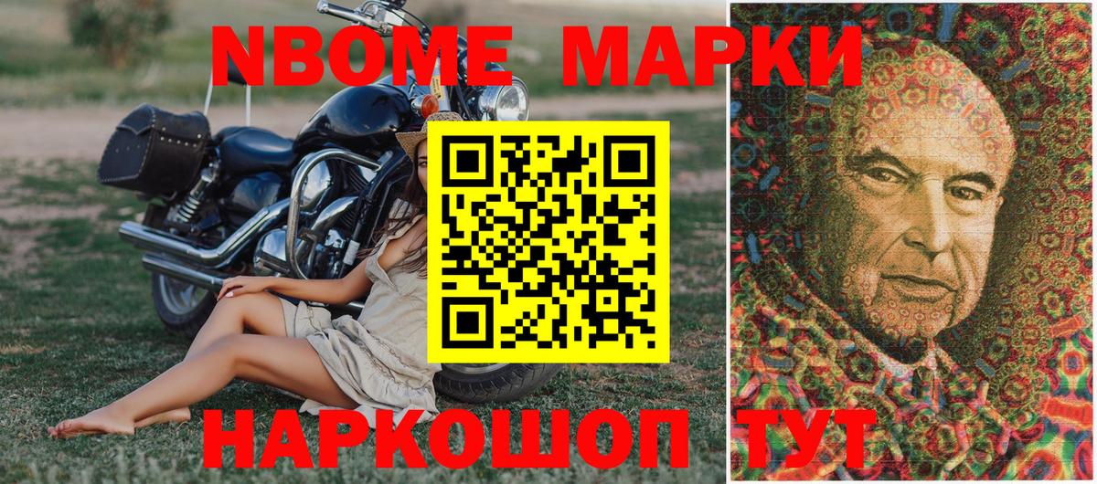 Марки 25I-NBOMe 1,8мг  Марки N-bome  Миллерово  Вход с VPN 