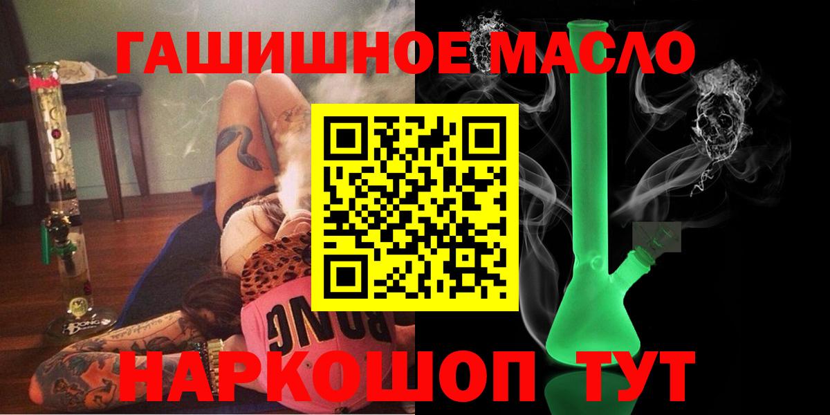 ТГК вейп с тгк  Вход с VPN  Миллерово 